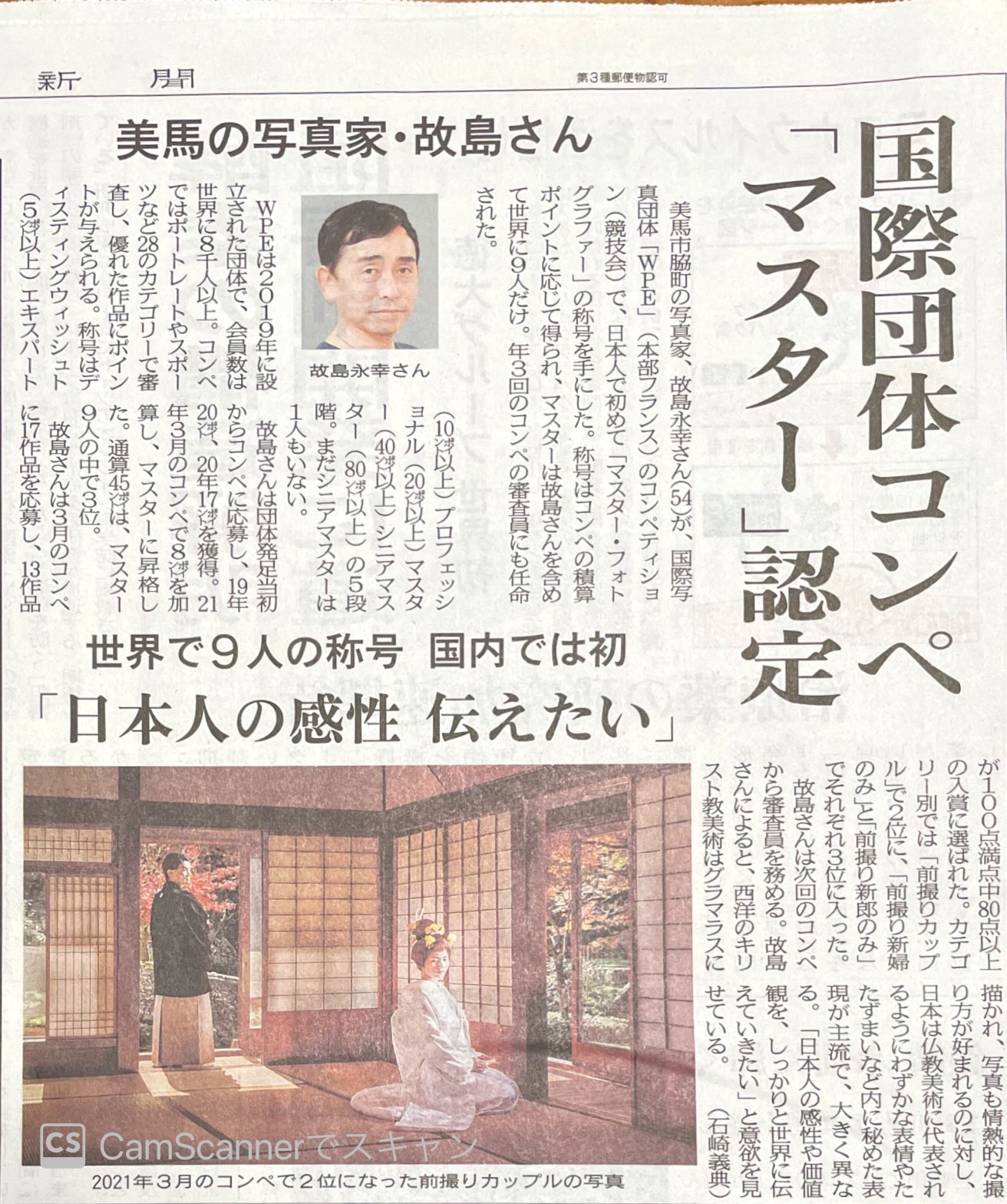 5/12　徳島新聞朝刊に掲載されました