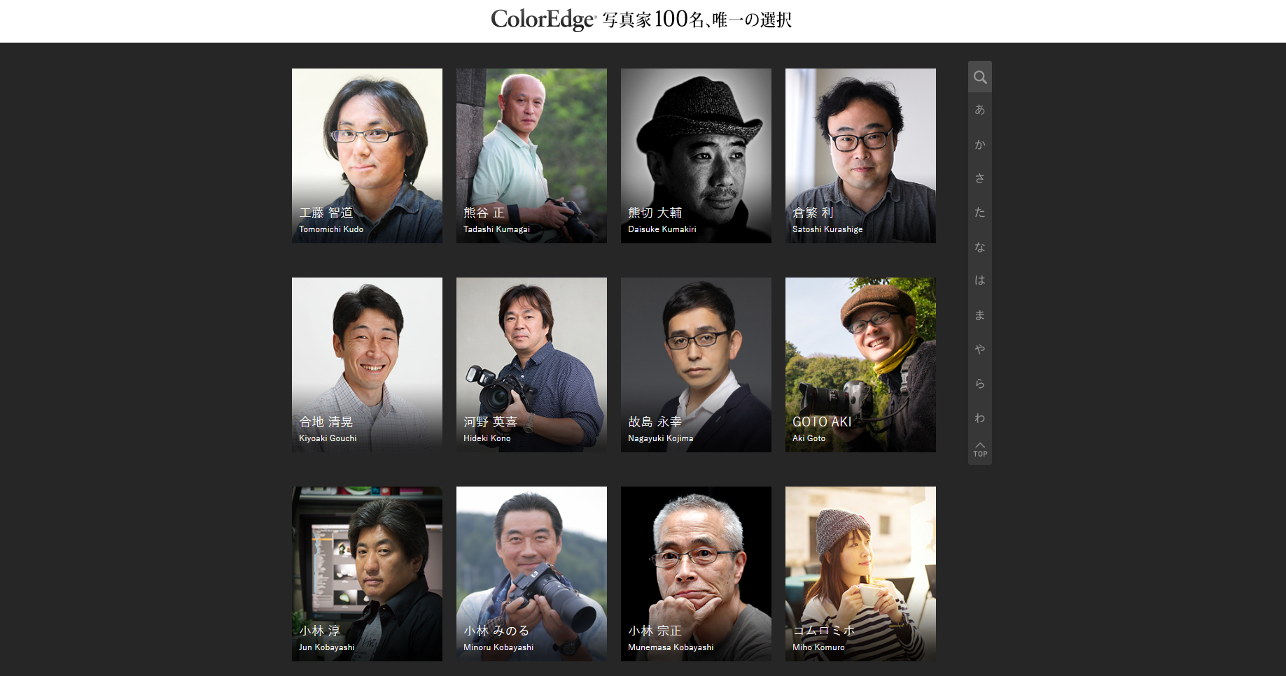 EIZO社「写真家100人、唯一の選択」　で紹介頂きました。